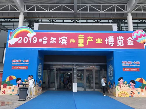 2020哈爾濱兒博會(huì) 百貨零售新篇章，童趣消費(fèi)再升級