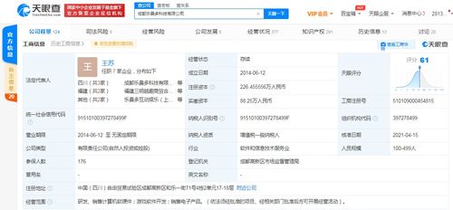 騰訊關聯(lián)公司入股樂曼多游戲，加碼移動電競新賽道