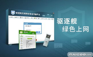 驅逐艦 構筑數(shù)字安全的堅固防線